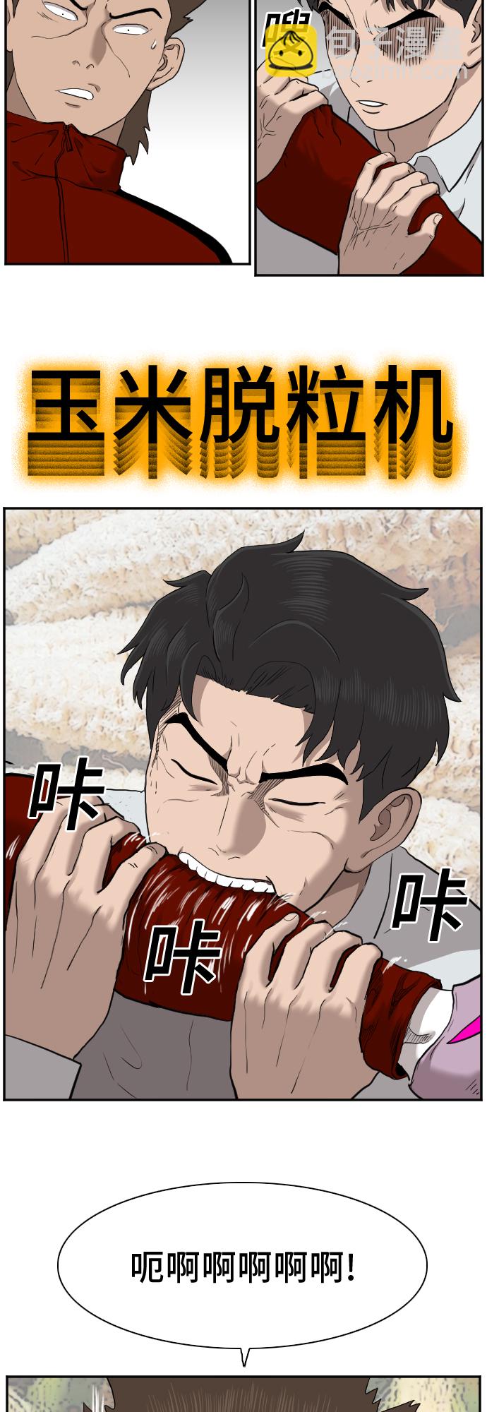 第33话30