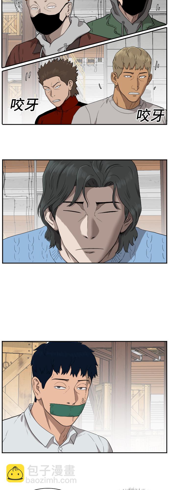 第33话4