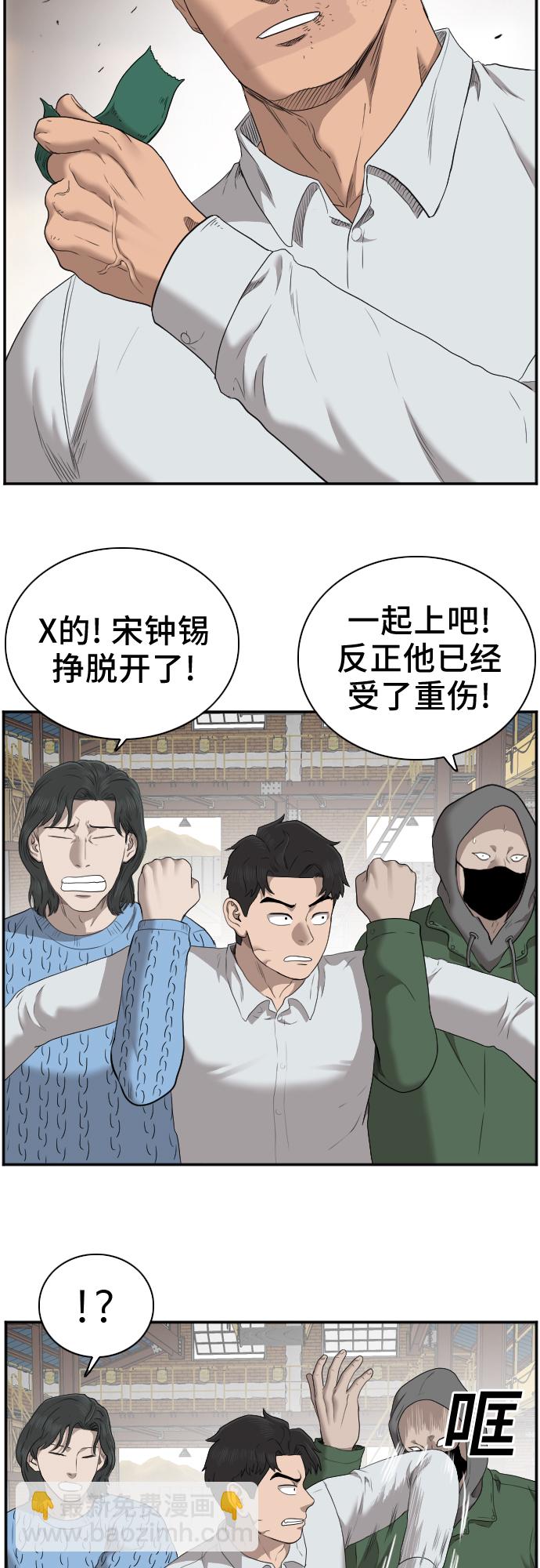 第33话54