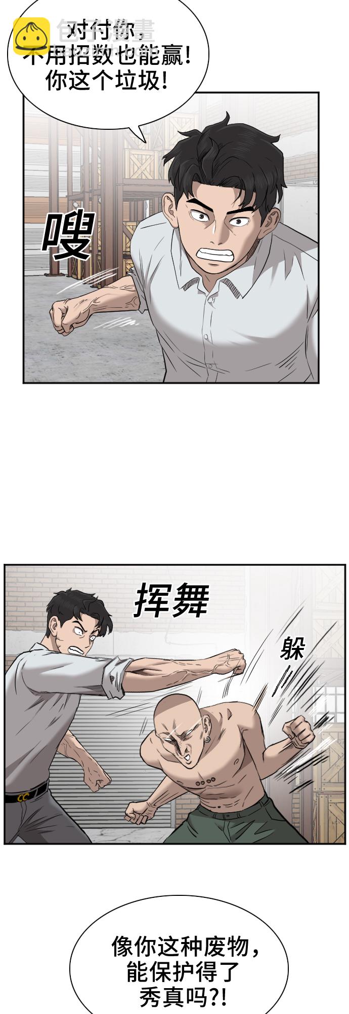 第35话12