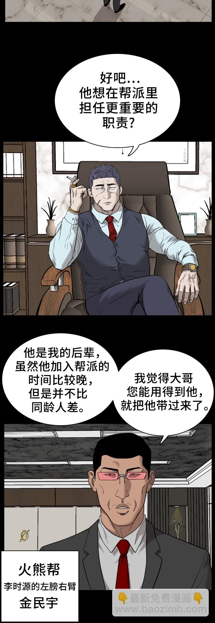 第35话3