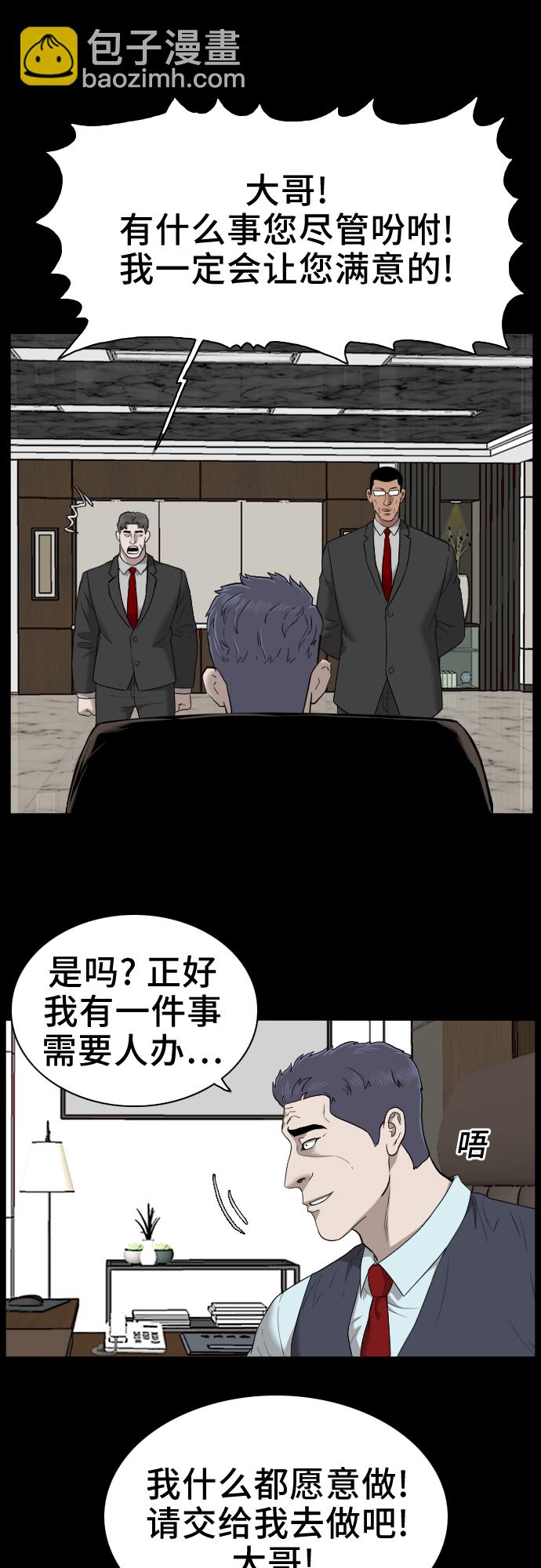 第35话4