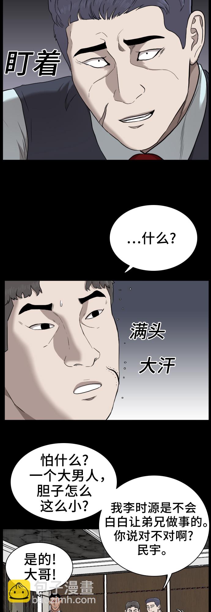 第35话6