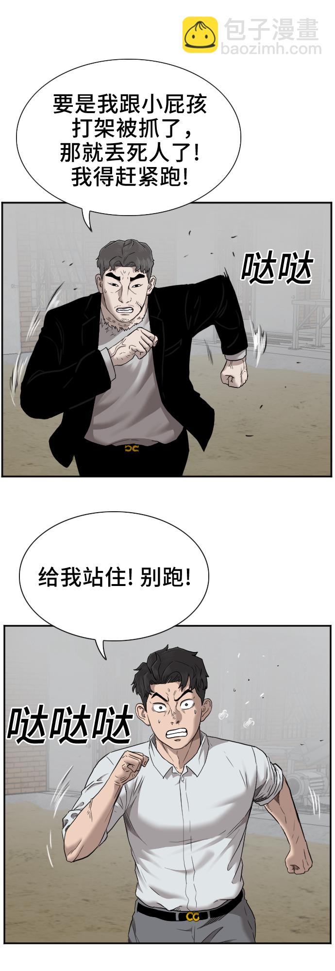 第36话3