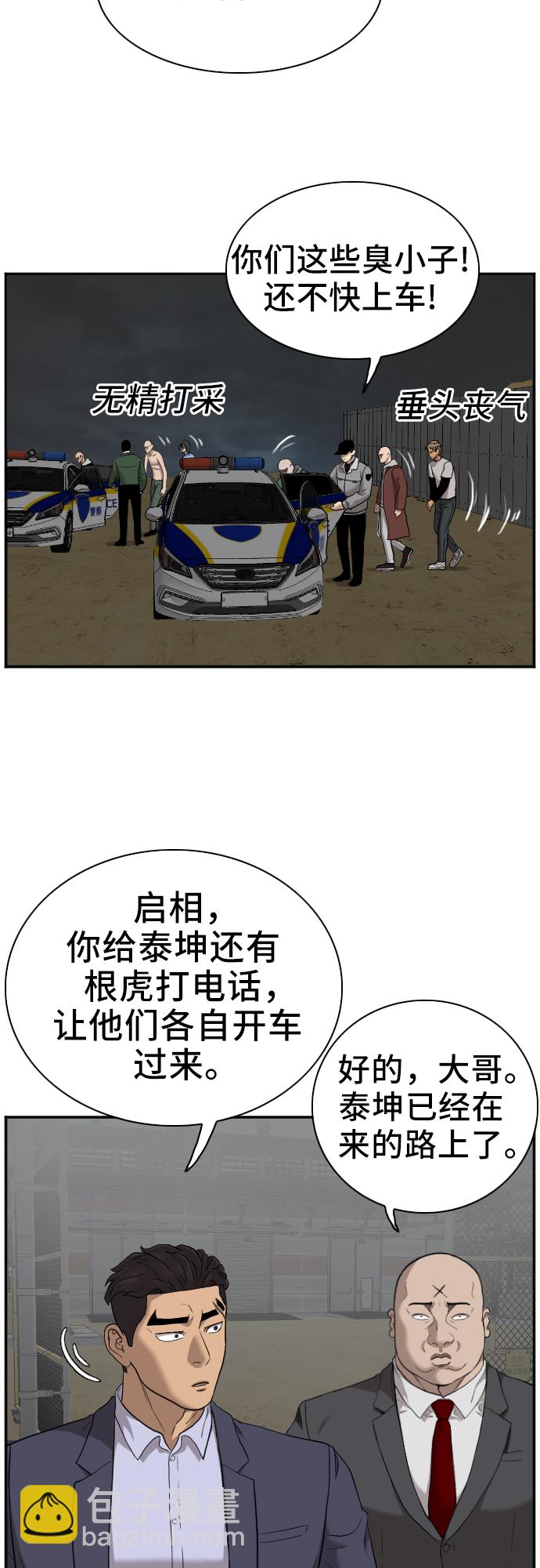第36话43