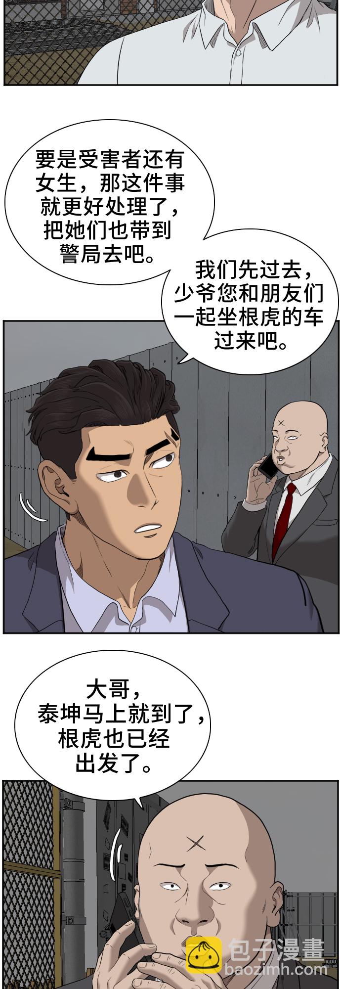 第36话46