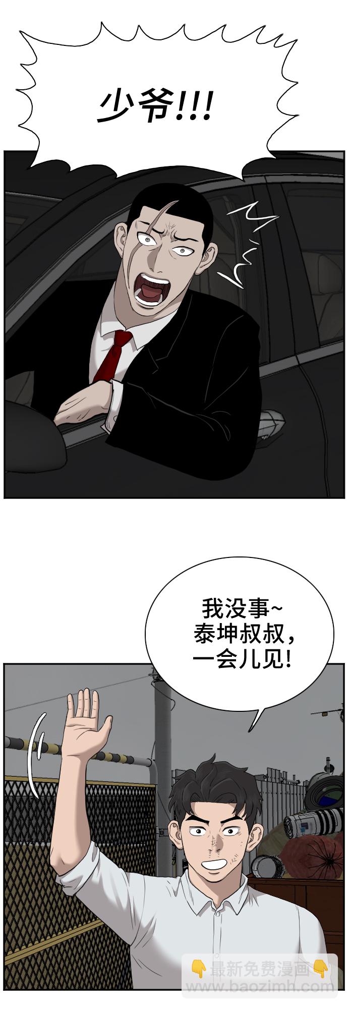 第36话57