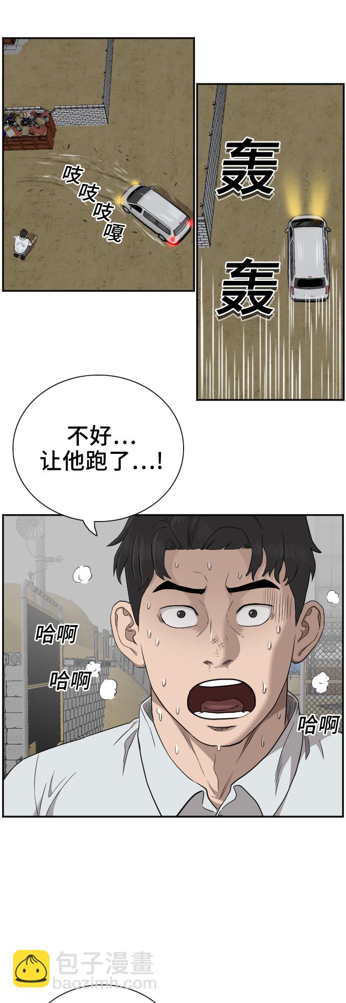 第36话8
