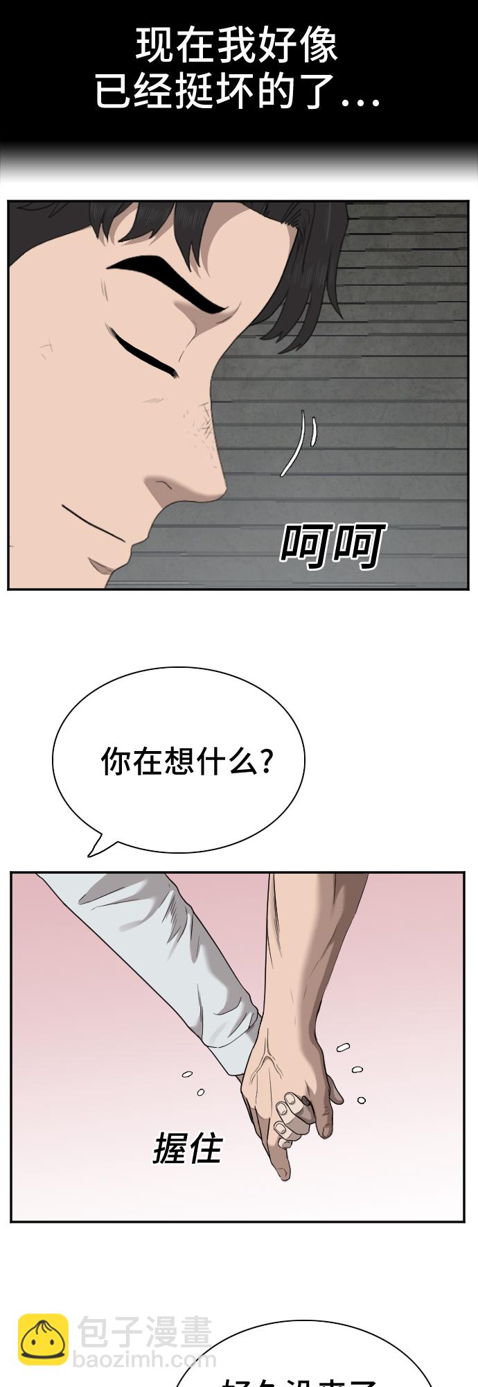 第37话23