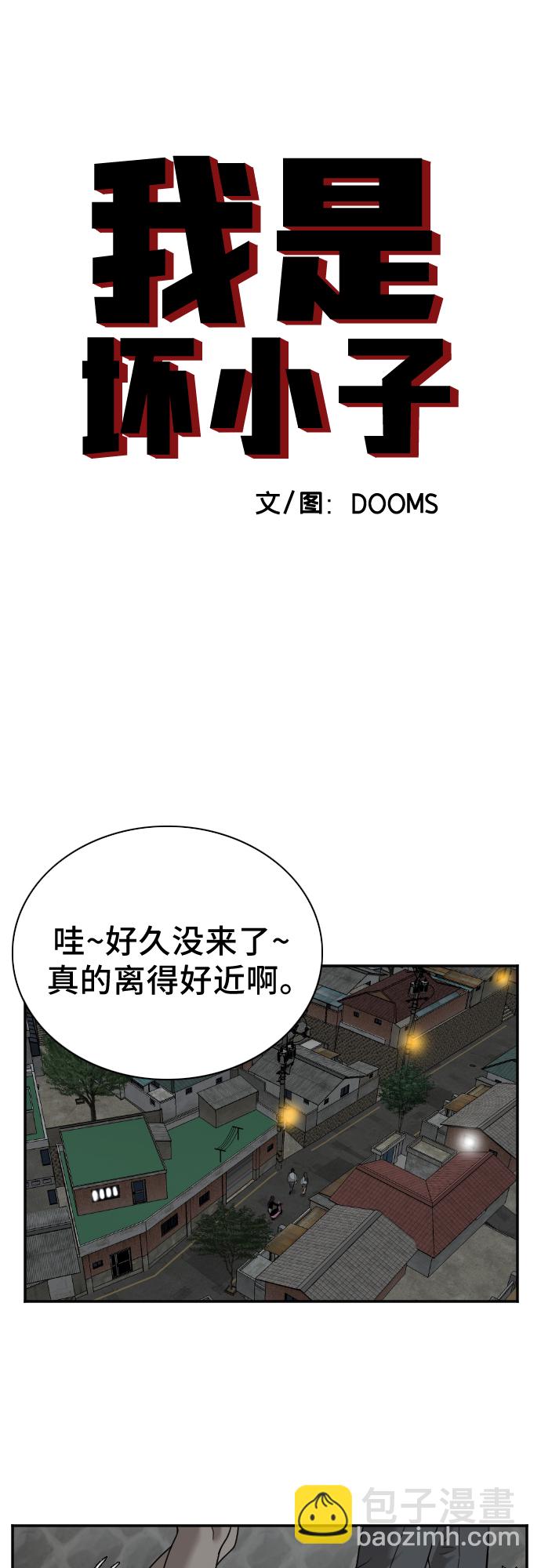 第37话3