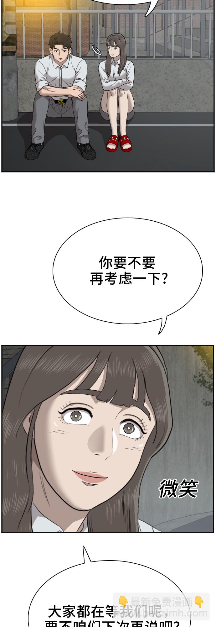 第37话53