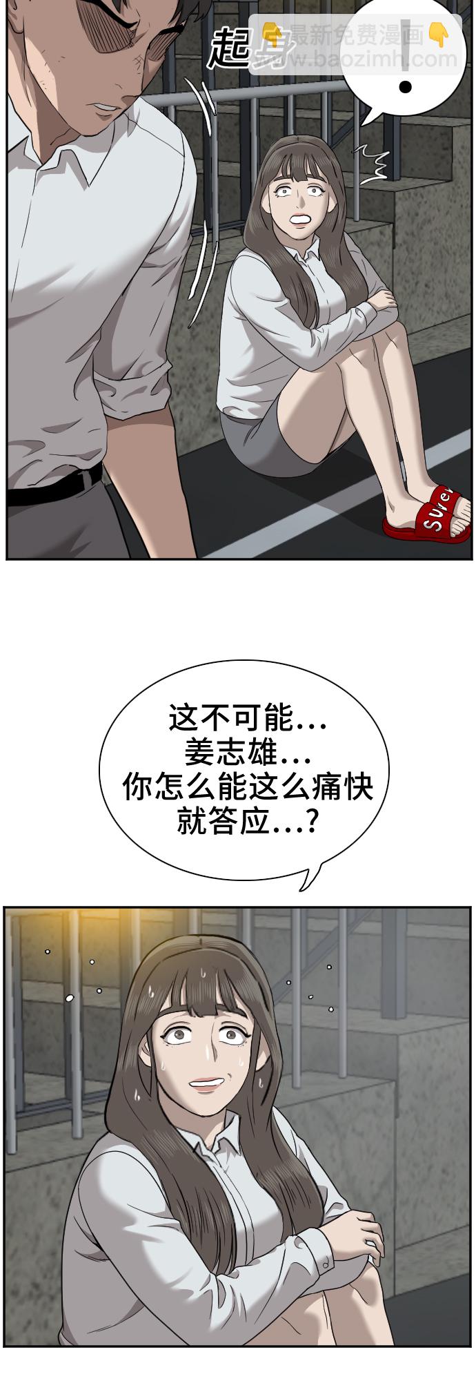 第37话55