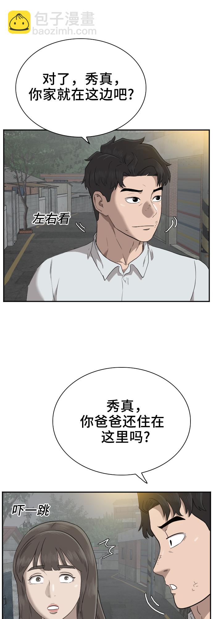 第37话6