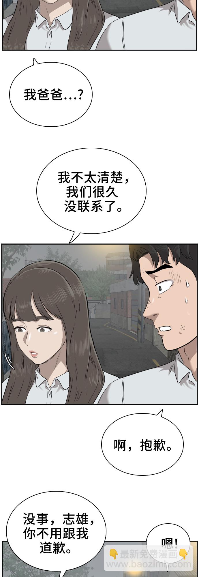 第37话7