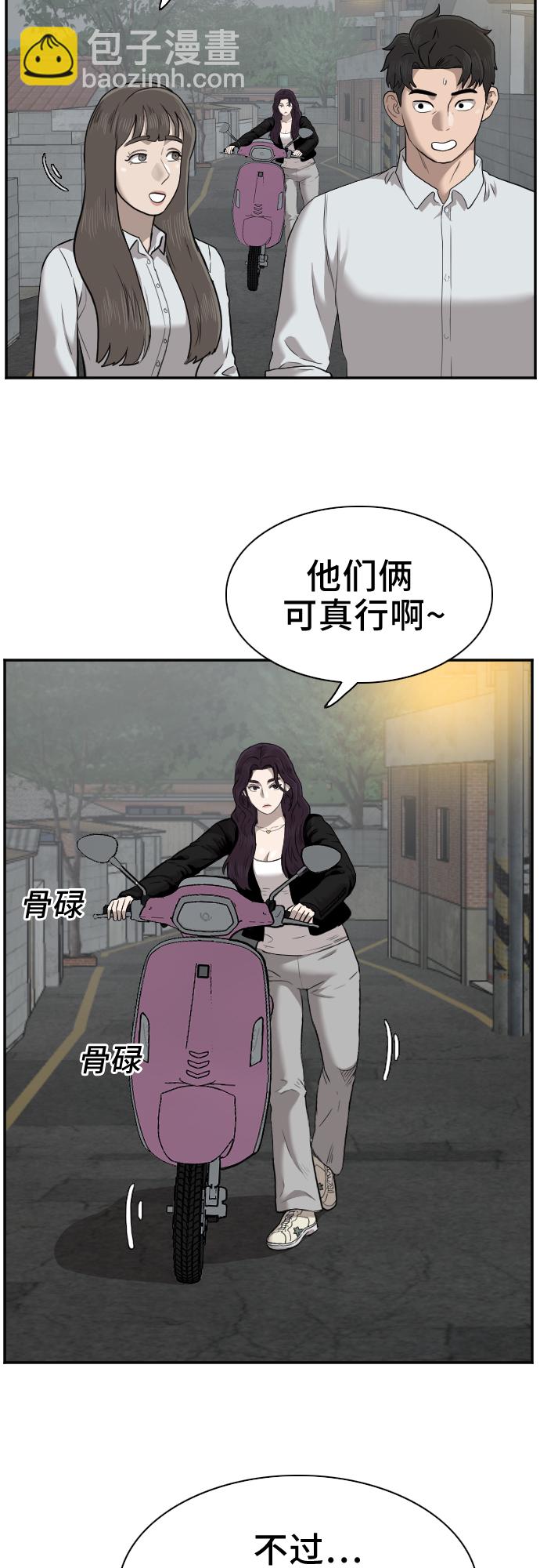 第37话8