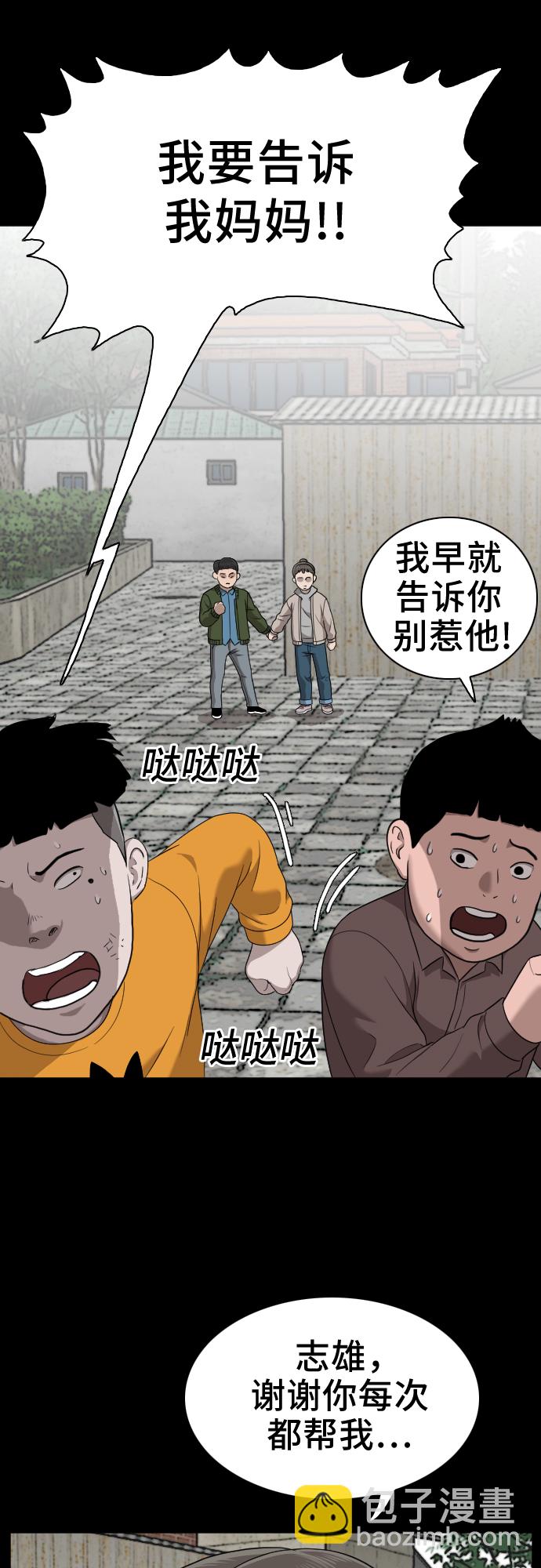 第38话12