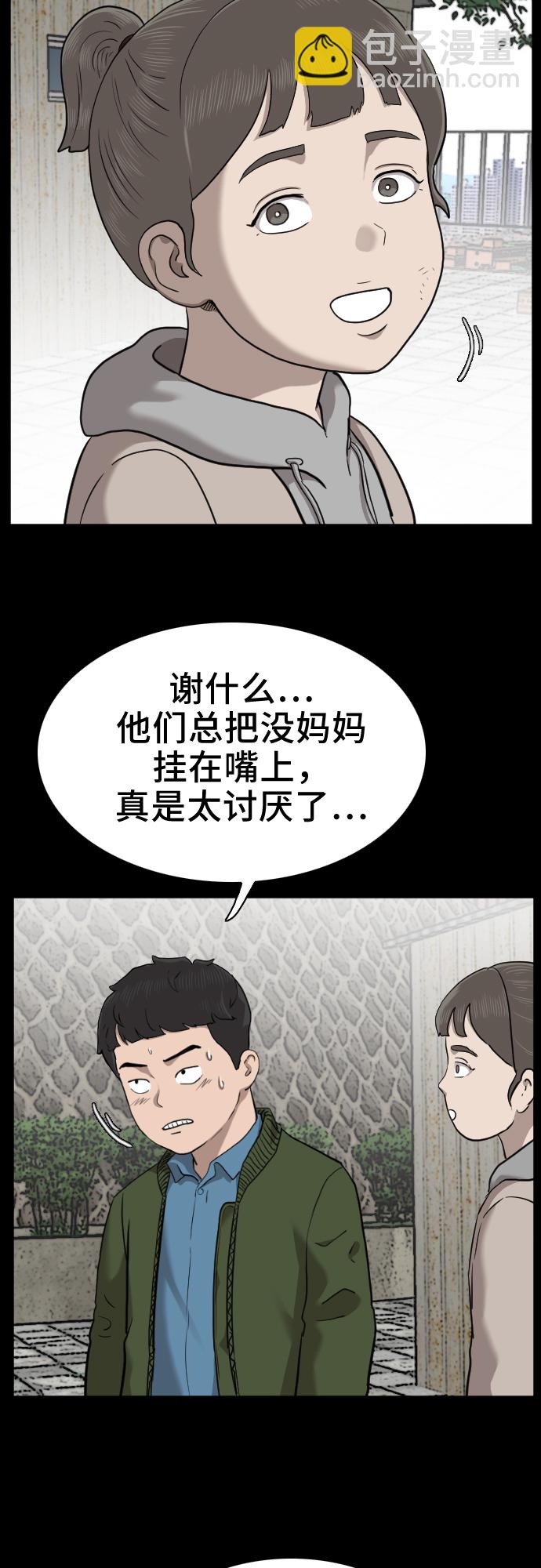 第38话13