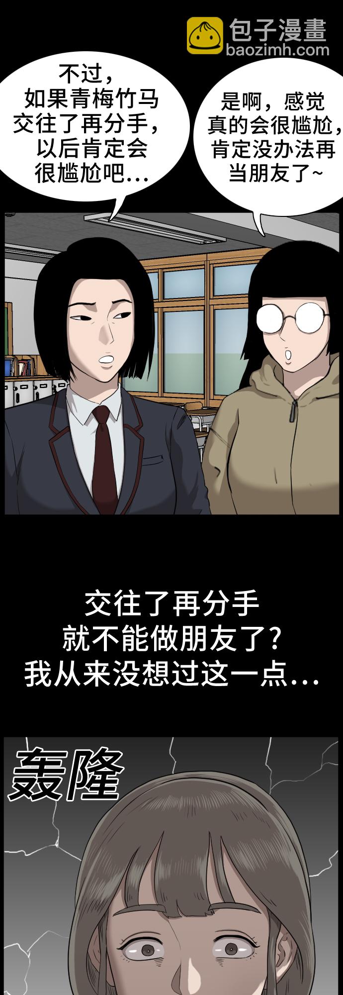 第38话20