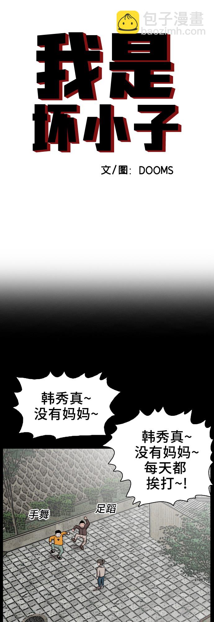 第38话3