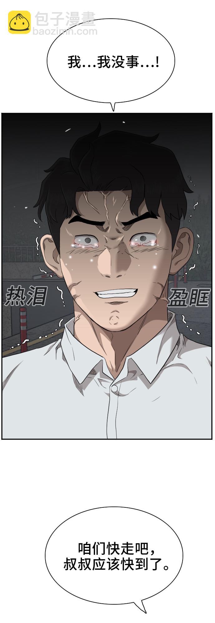 第38话32