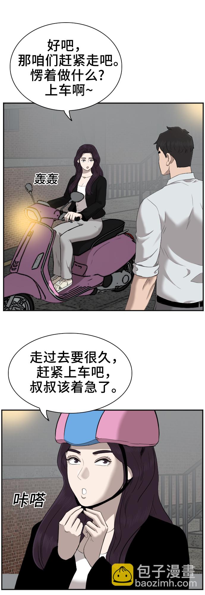 第38话34