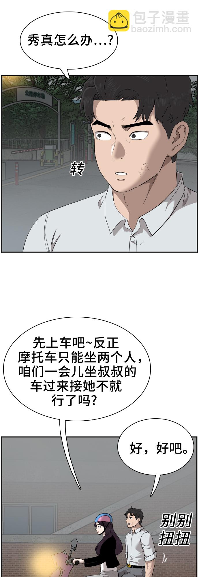 第38话35