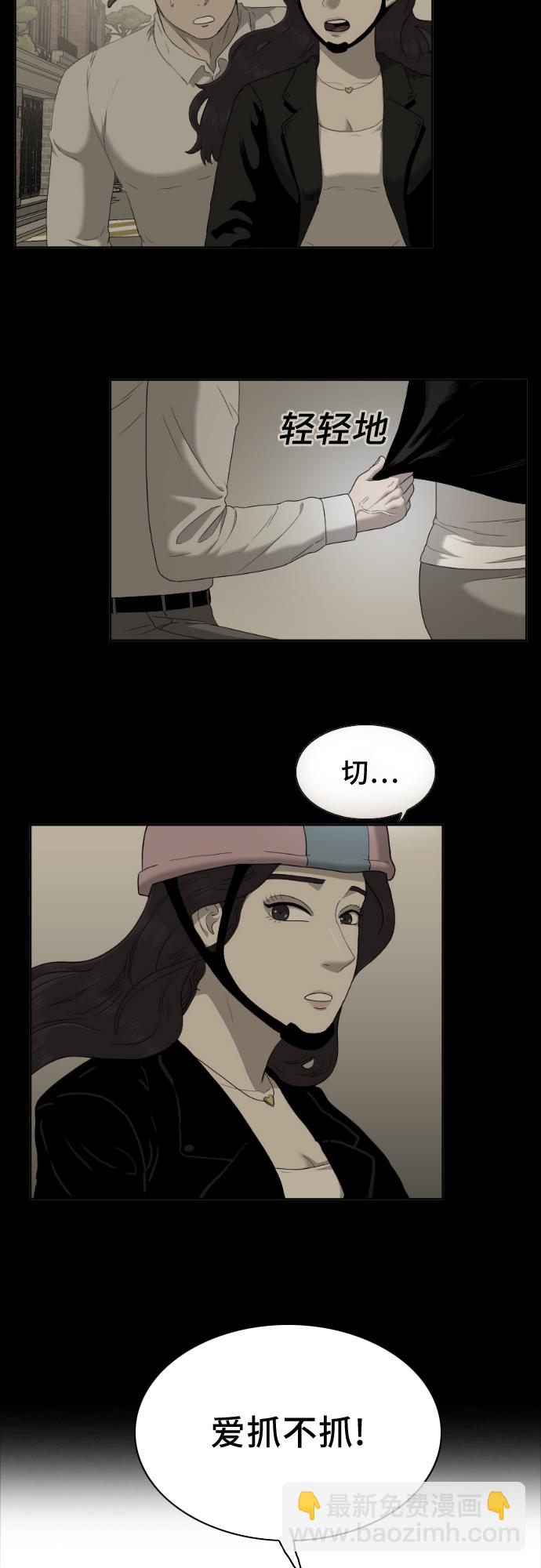 第38话37
