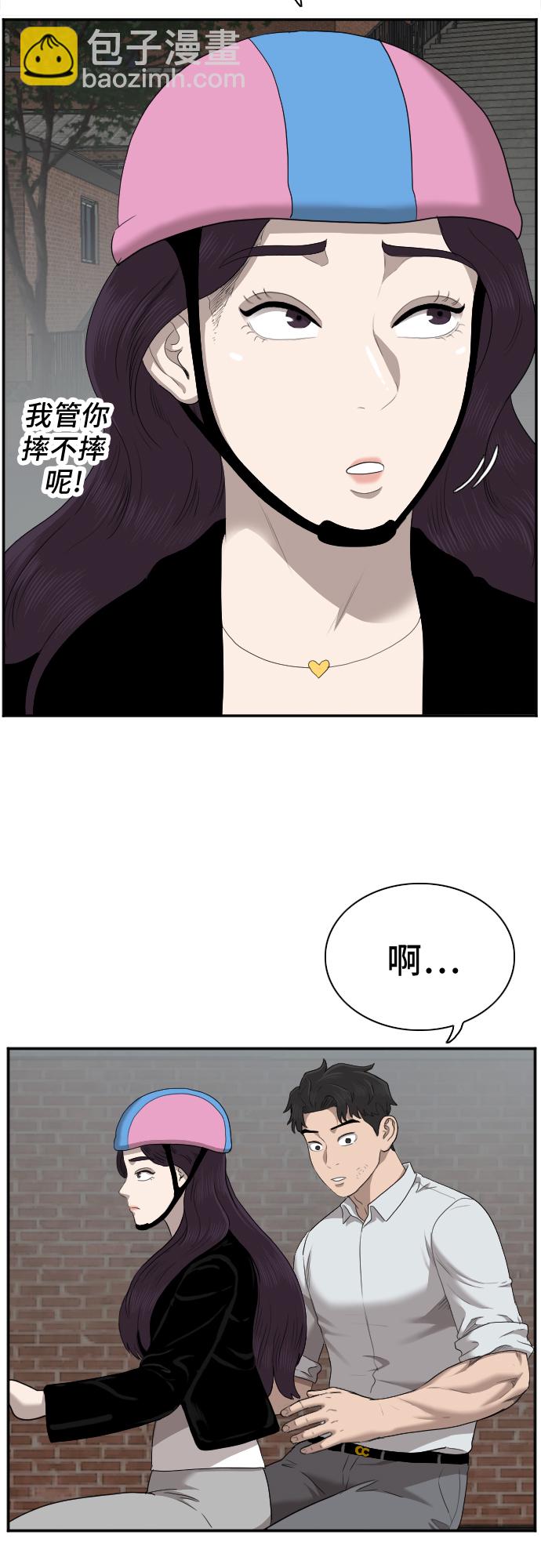 第38话38