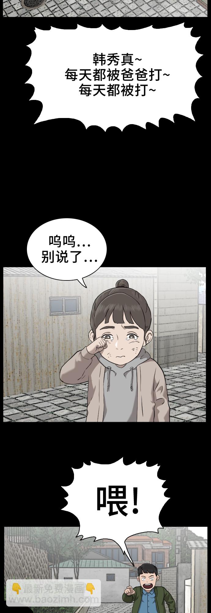 第38话4