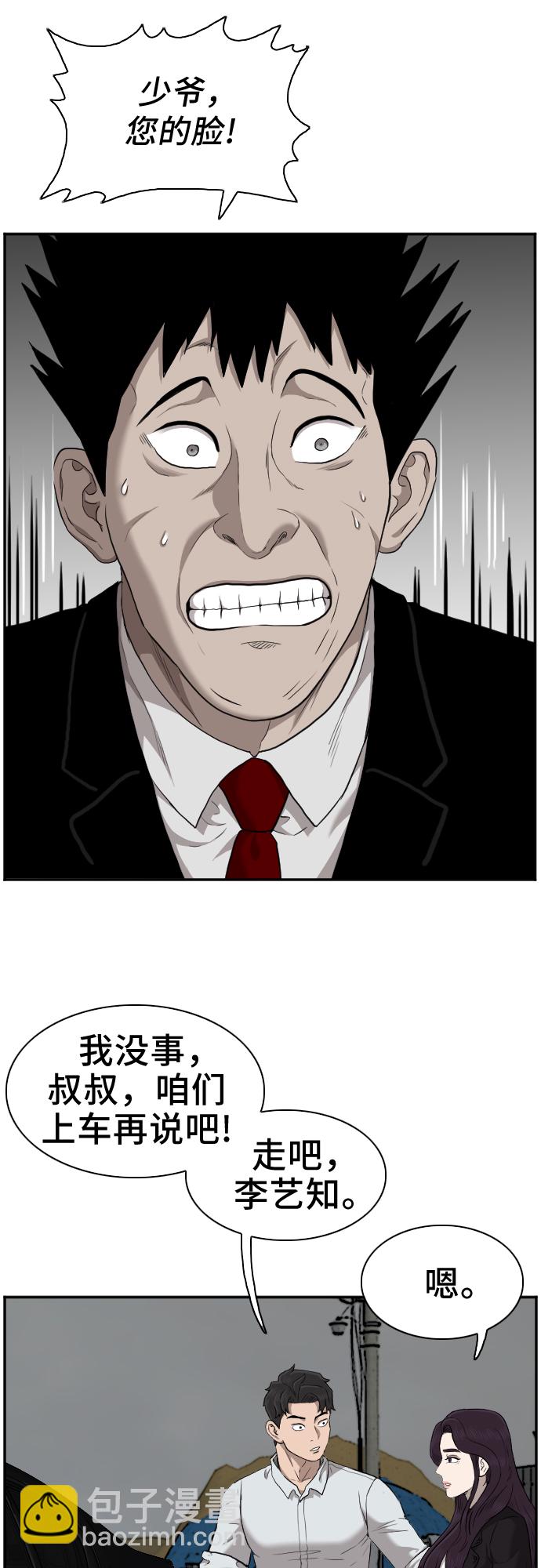 第38话54