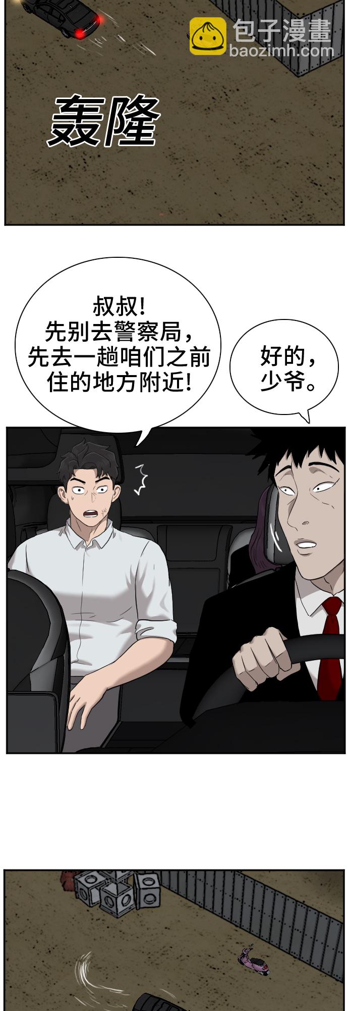第38话56