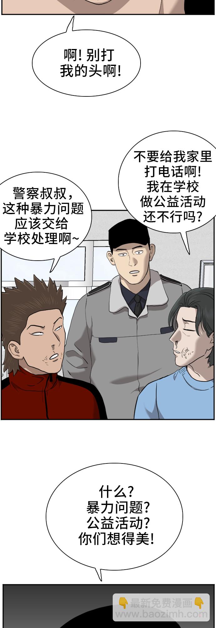 第38话67