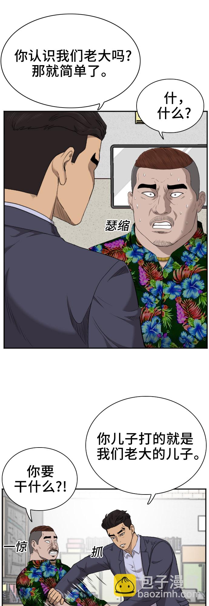 第39话38