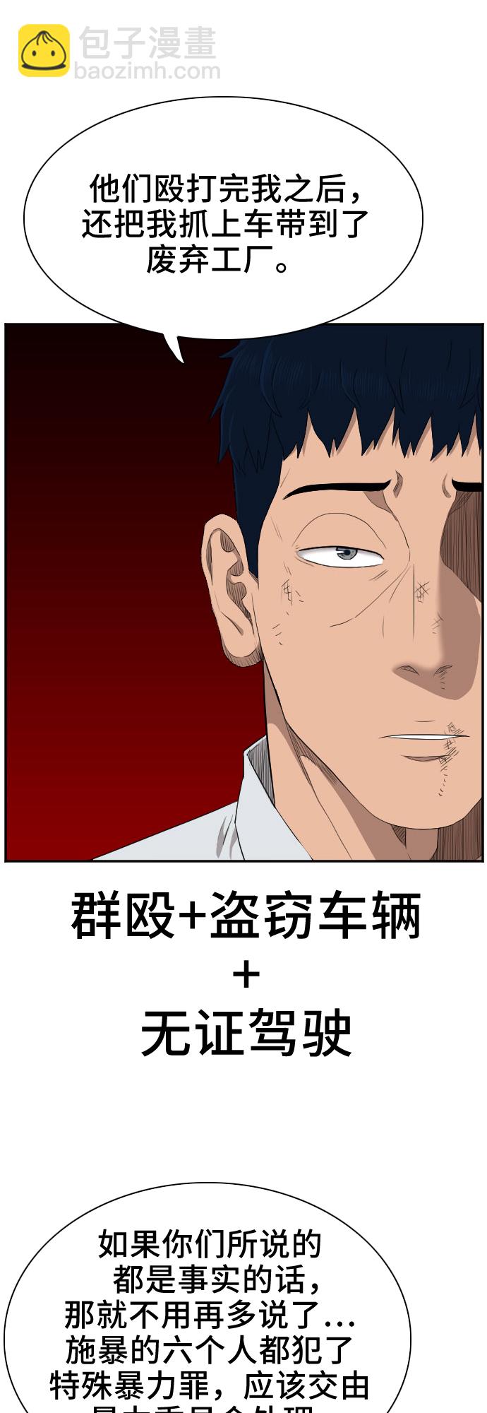 第39话53