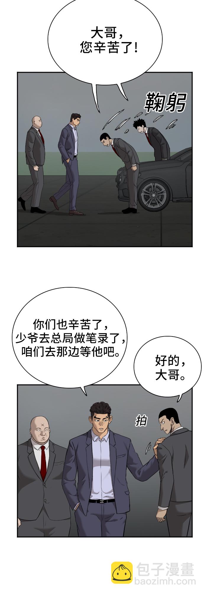 第40话3