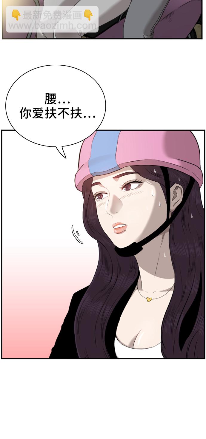 第40话37