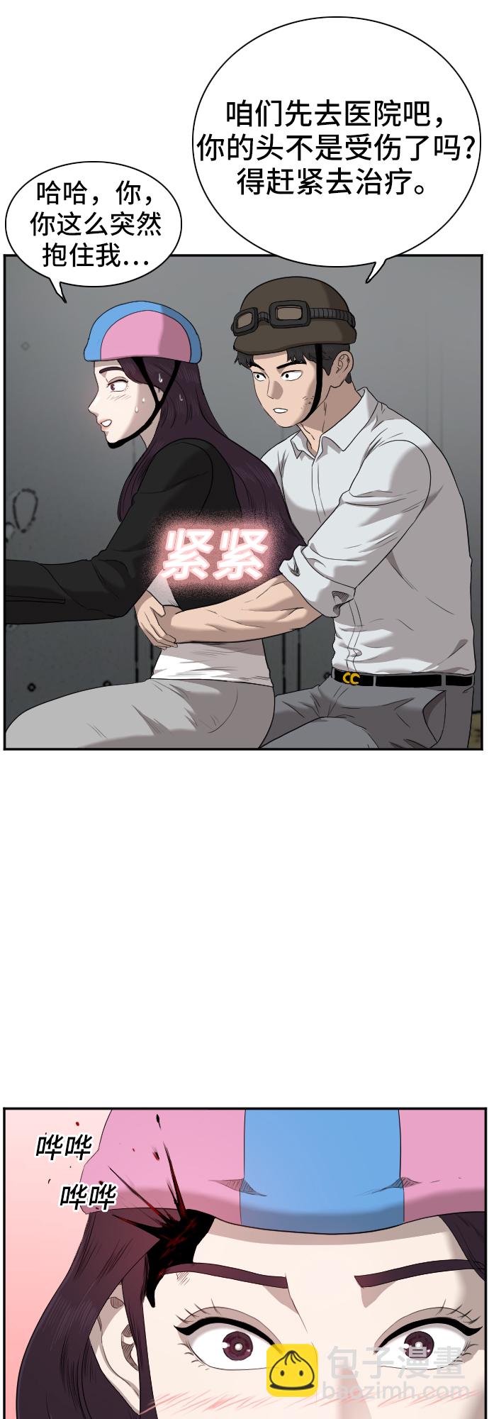 第40话38
