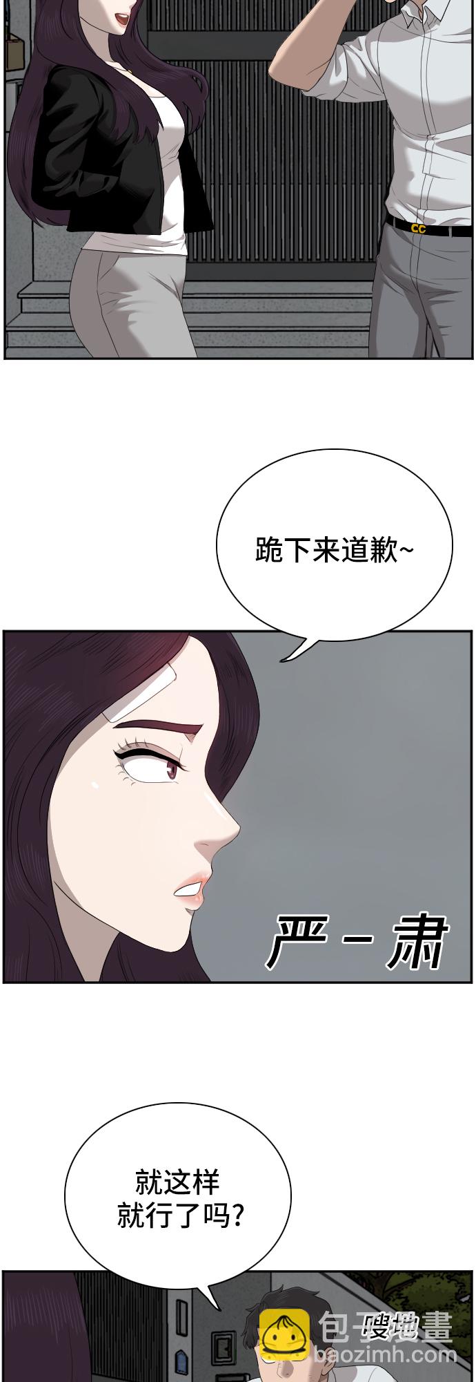 第40话44