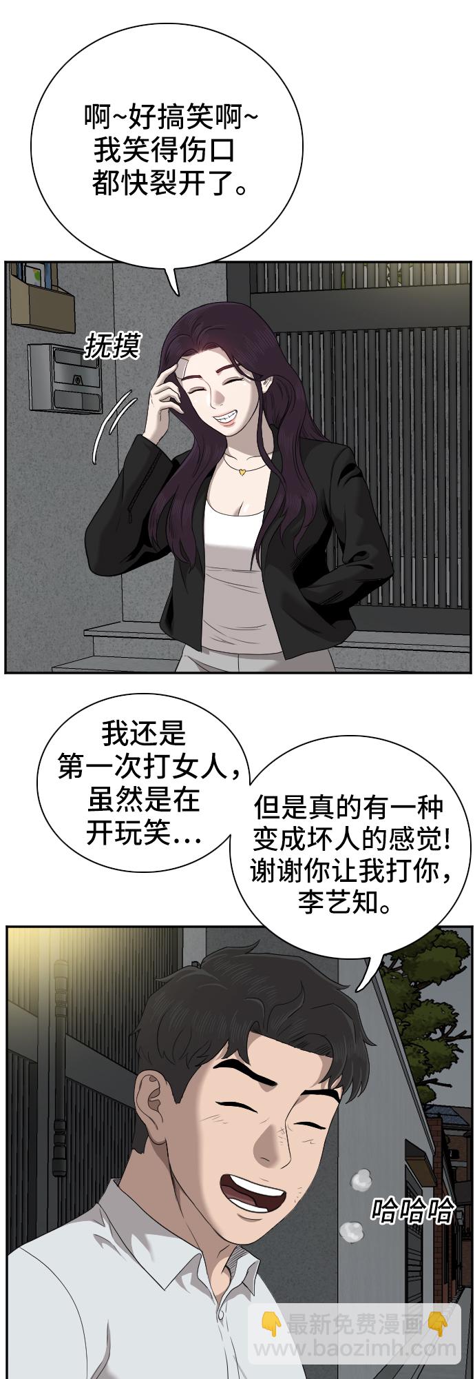 第40话53