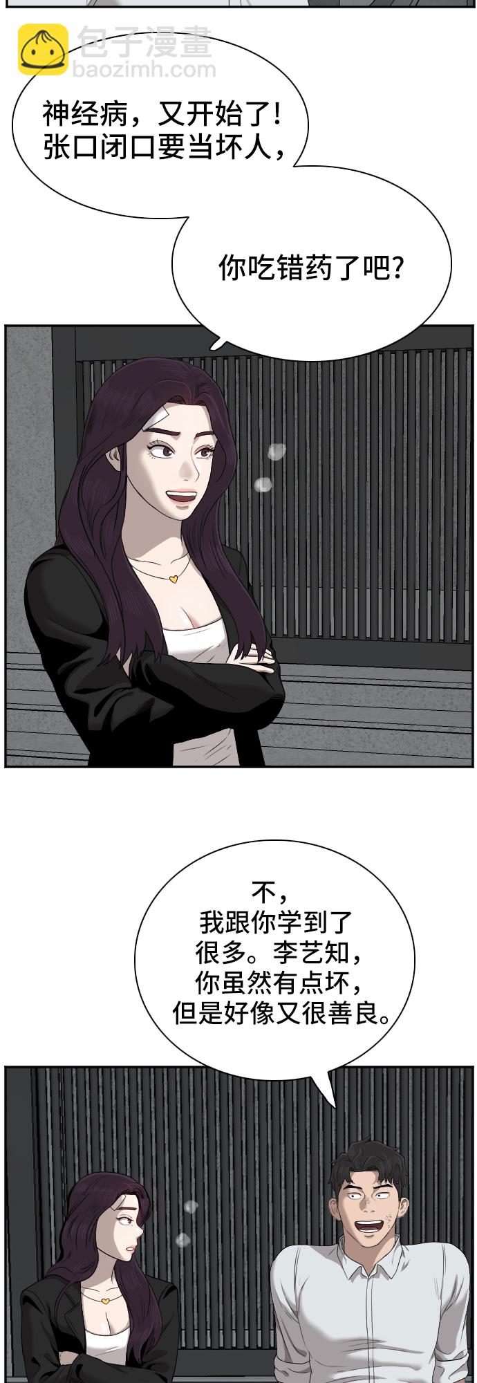 第40话54