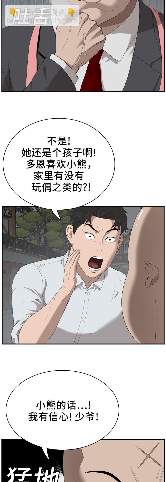 第41话20