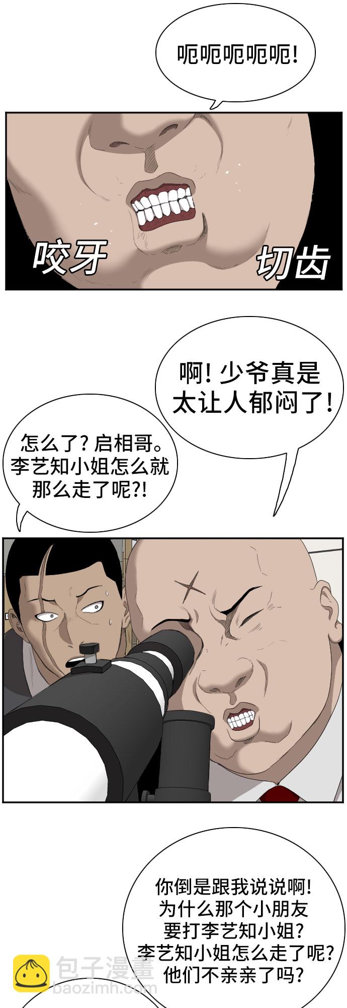 第41话4