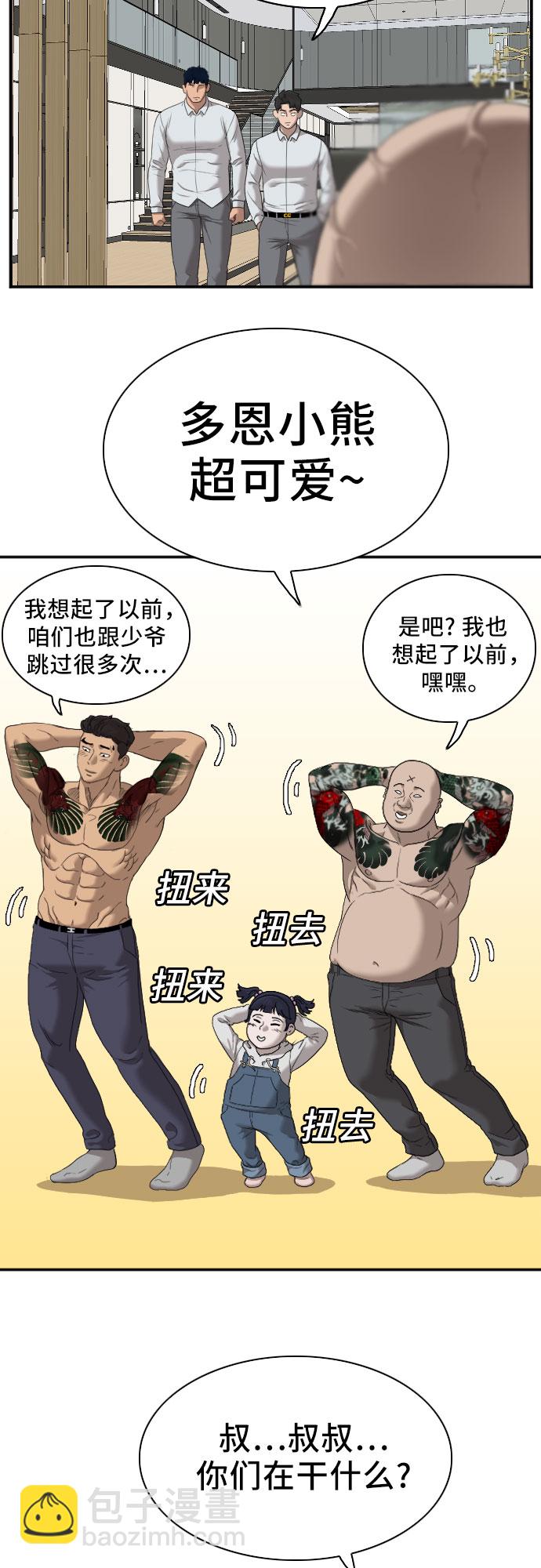 第41话61