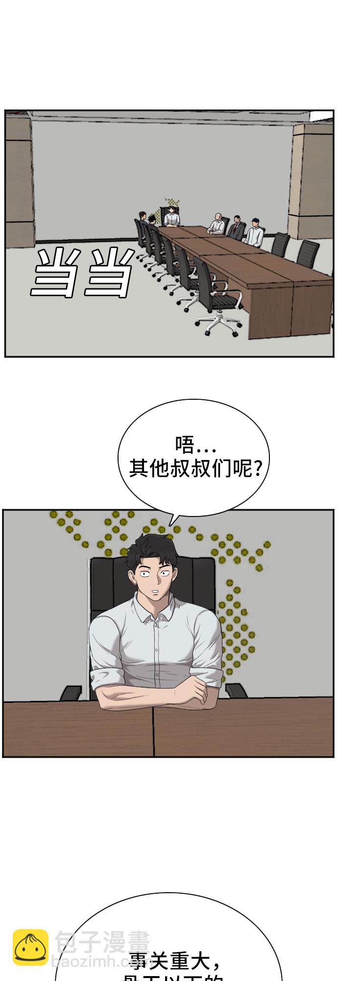 第42话11