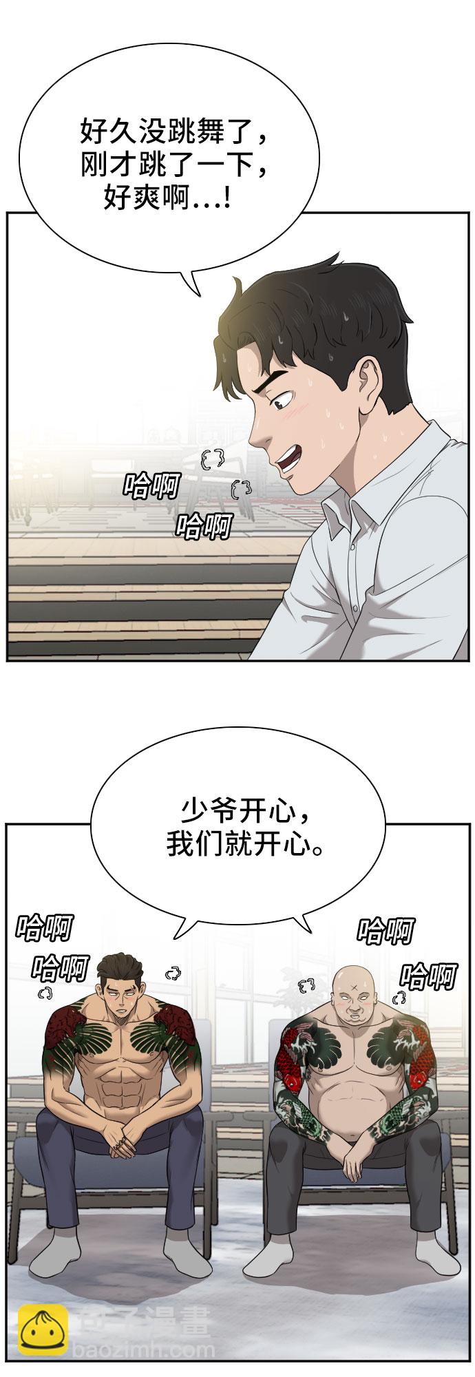 第42话3
