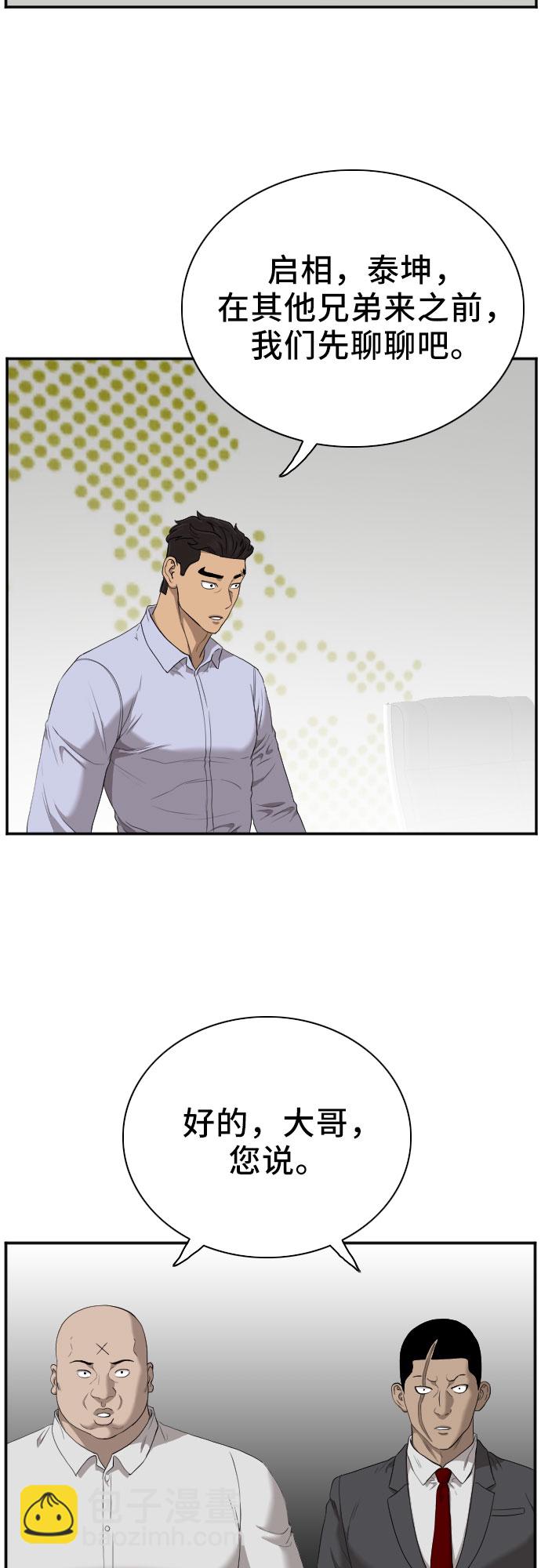第43话11