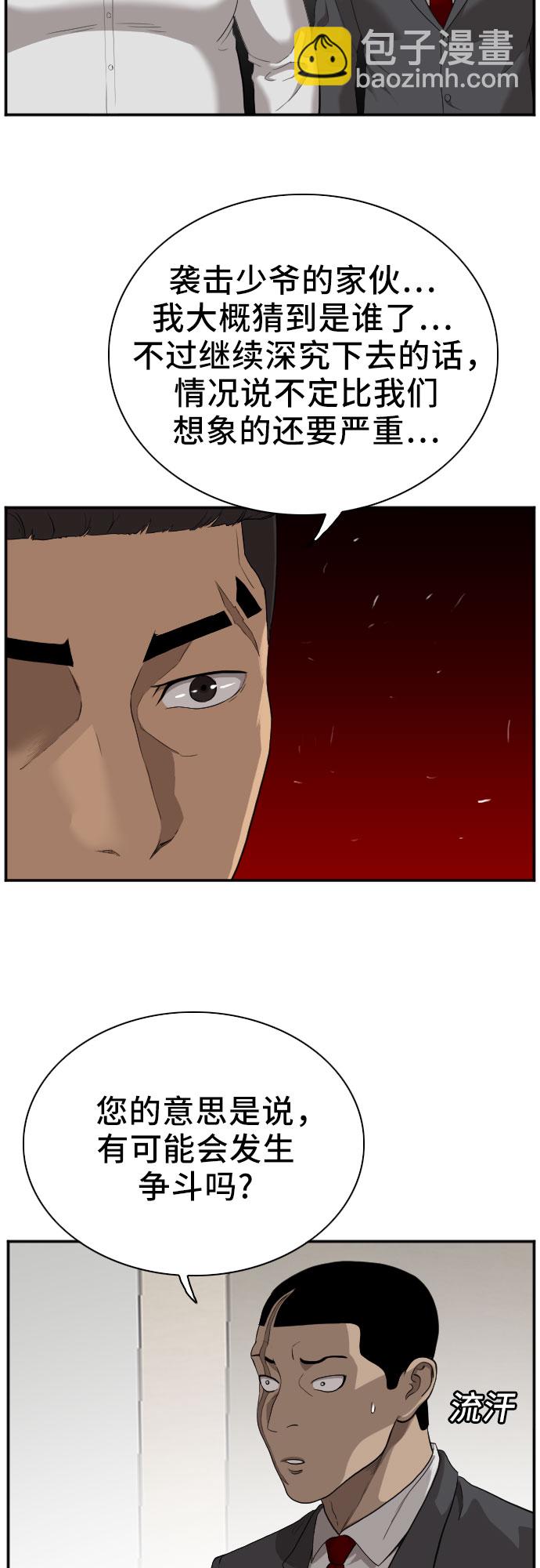 第43话12
