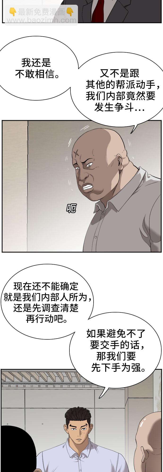 第43话13