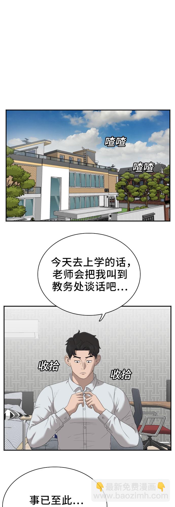 第43话41
