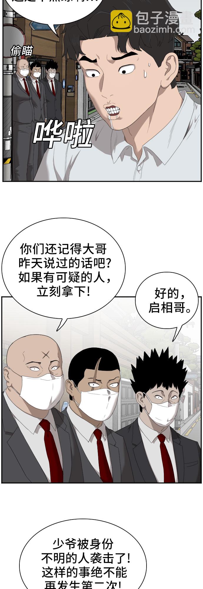第43话51